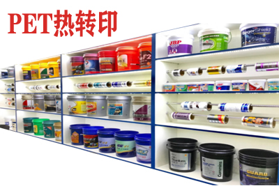 PET熱轉印凹版印刷機